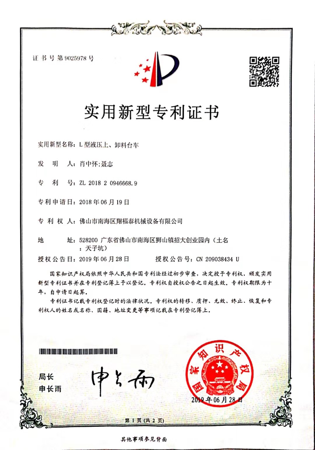实用专利40
