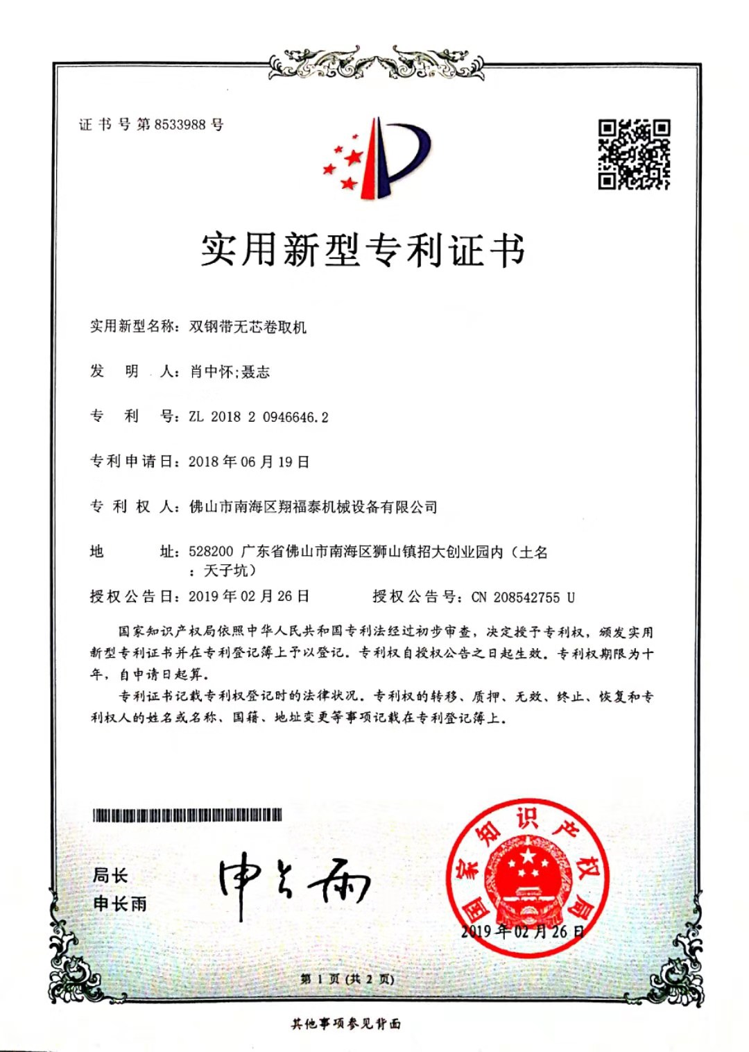 实用专利401