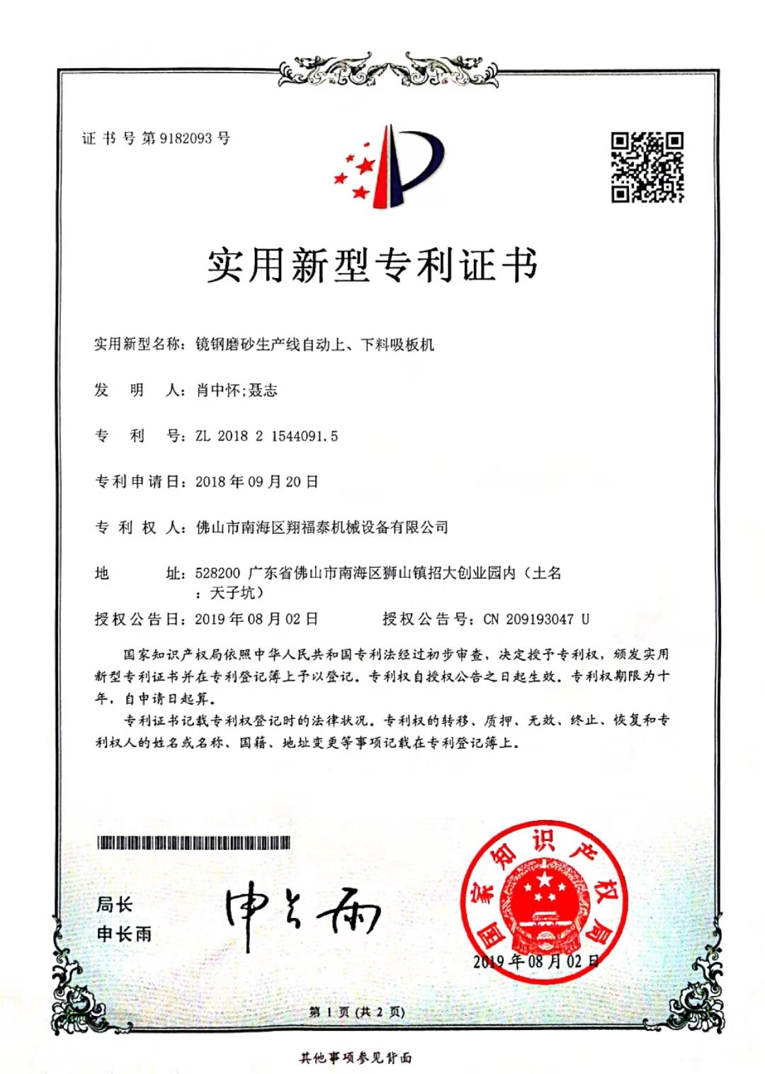 实用专利402