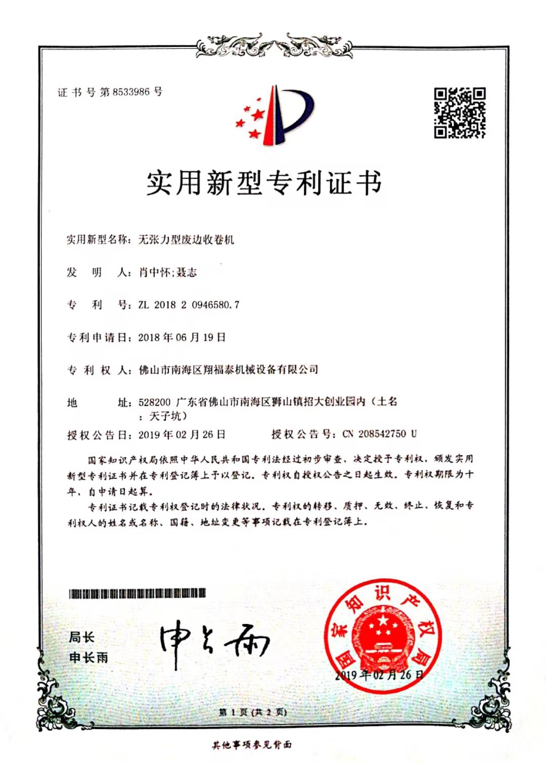 实用专利403