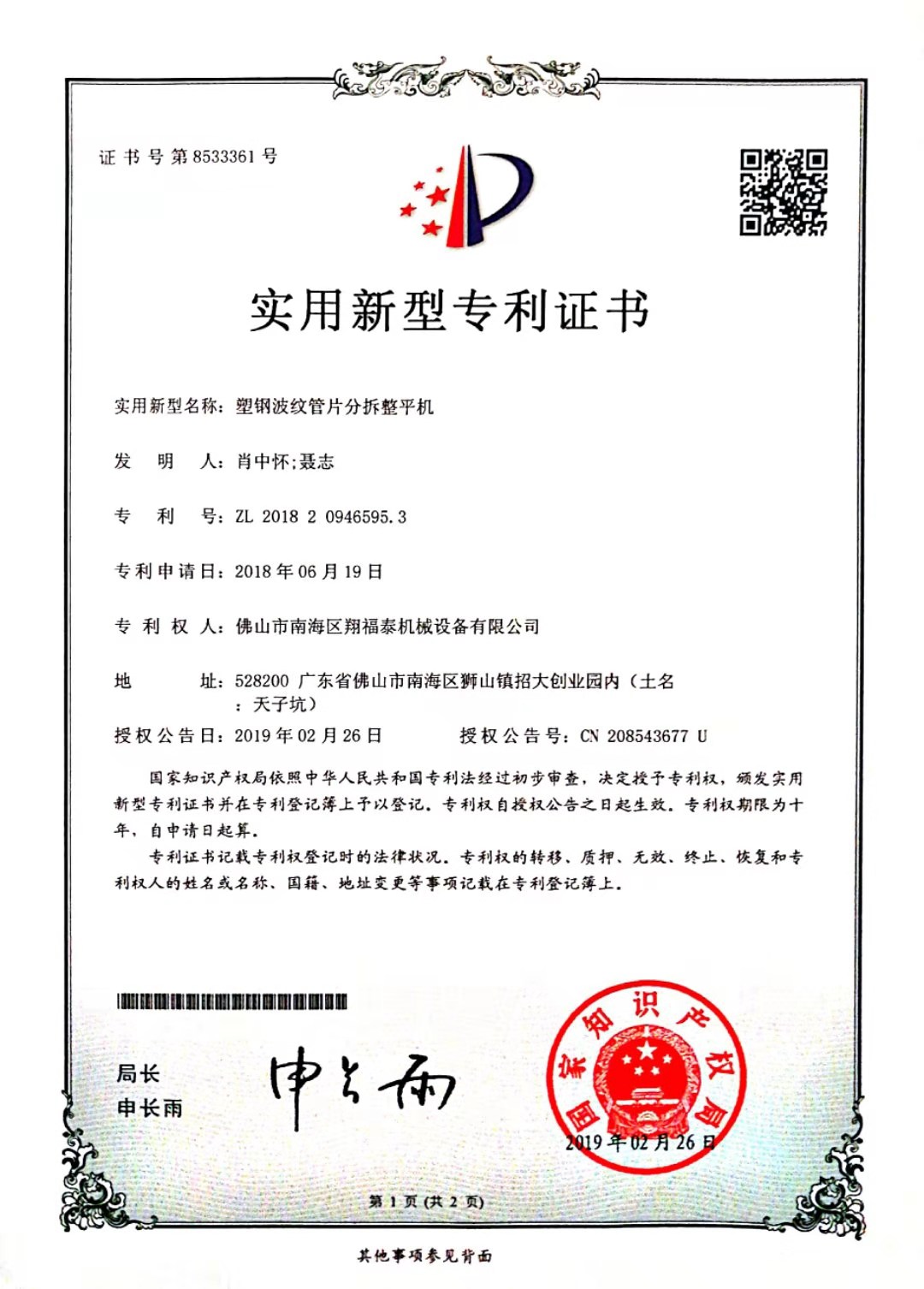 实用专利405