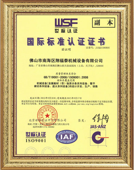 ISO9001认证